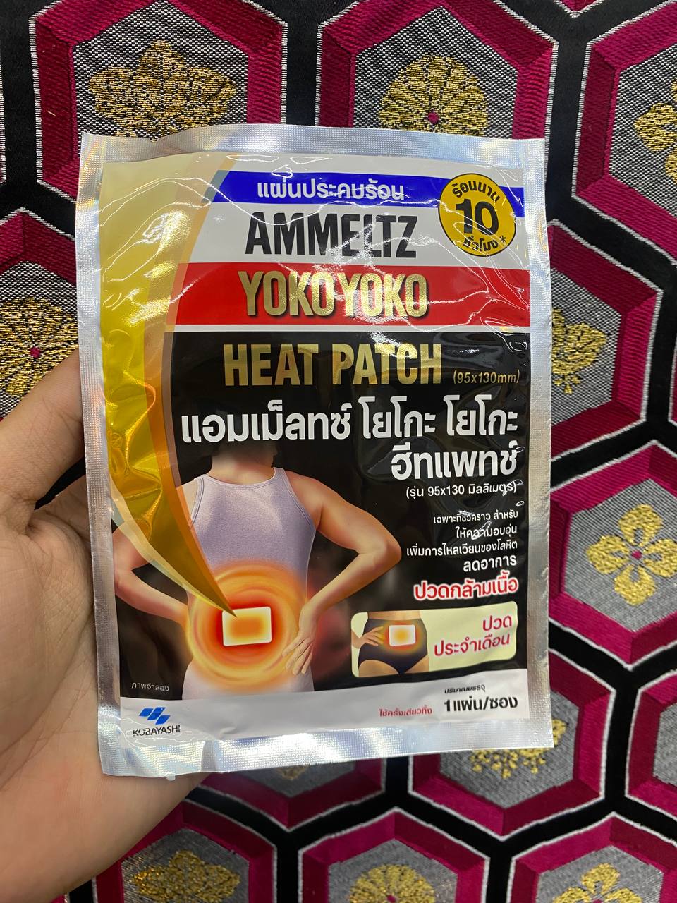 4987072022450 - Heat Patch